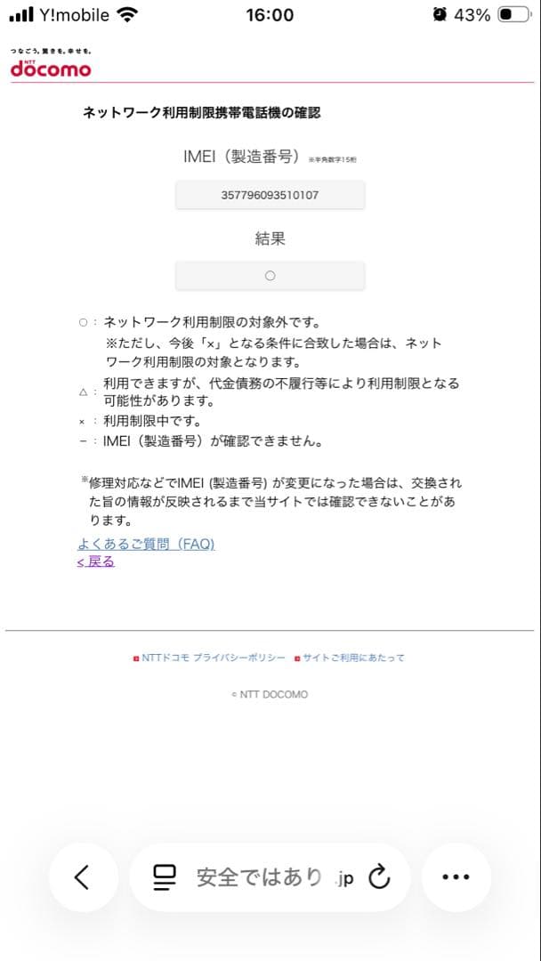 【値下げ中】AQUOS sense3 SH-02M スマホ 本体
