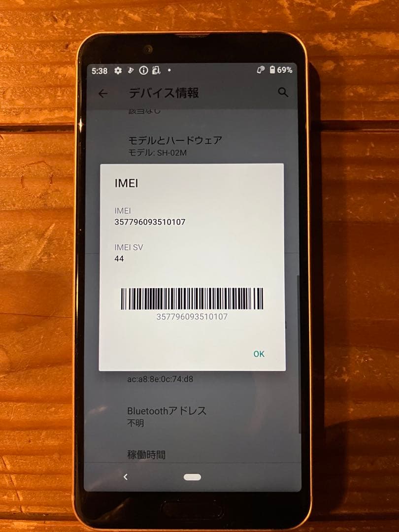 【値下げ中】AQUOS sense3 SH-02M スマホ 本体
