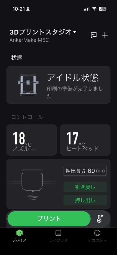 AnkerMake M5C 3Dプリンター（部品取り用／ジャンク扱い）