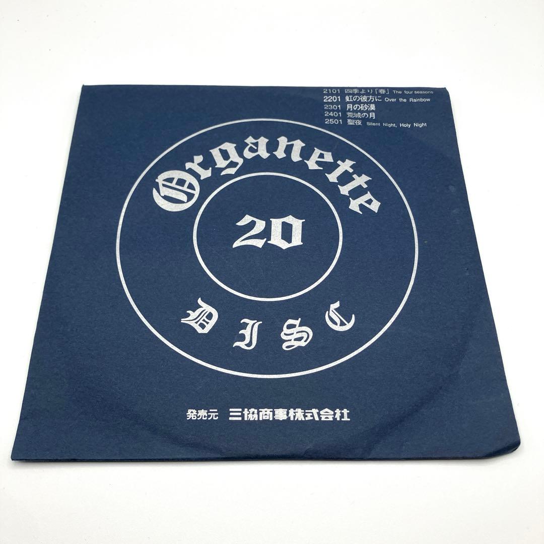 【極美品】オルゴール Organette 20 DISC ディスク5枚セット
