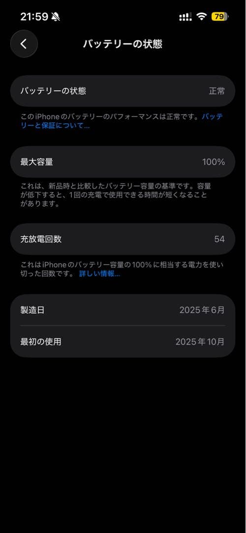 iPhone16e 128GB 白 SIMフリー 美品