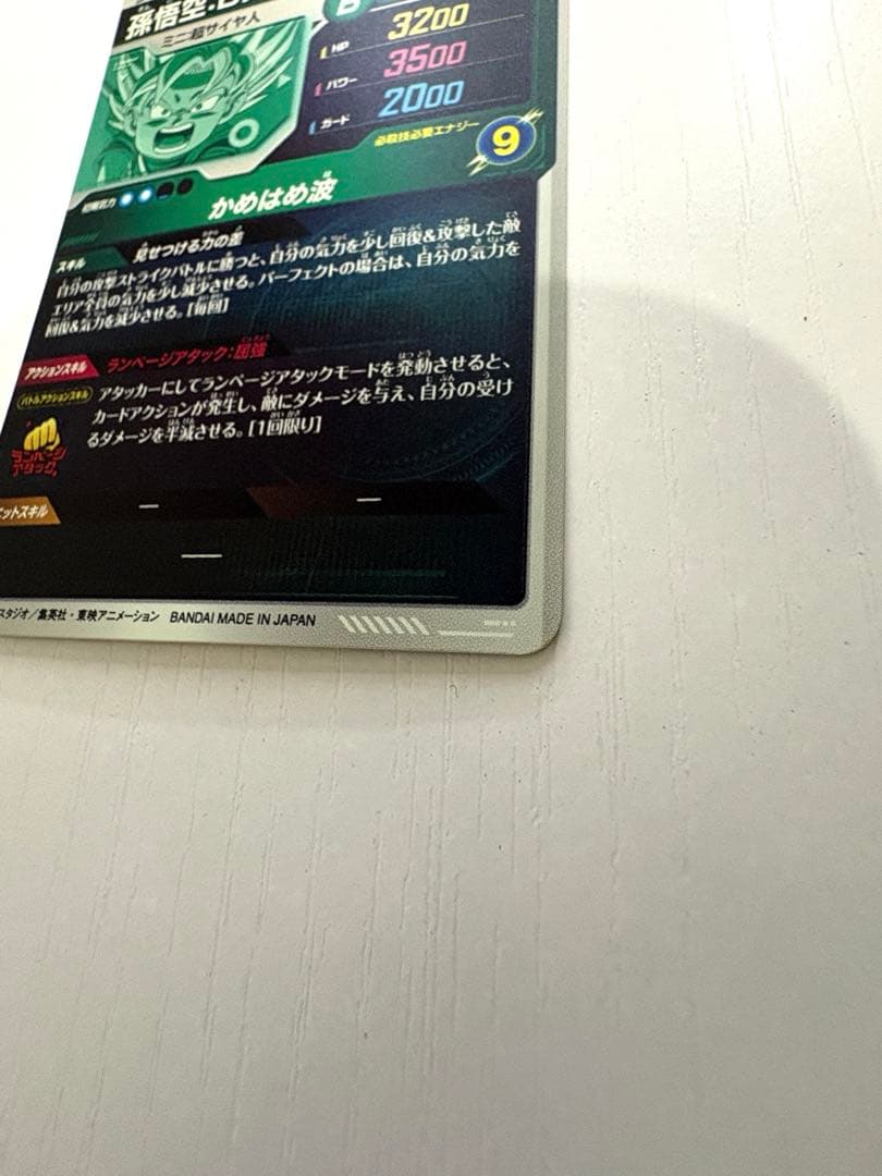 ダイバーズカード　SDV2-061 孫悟空：ＤＡ GDR