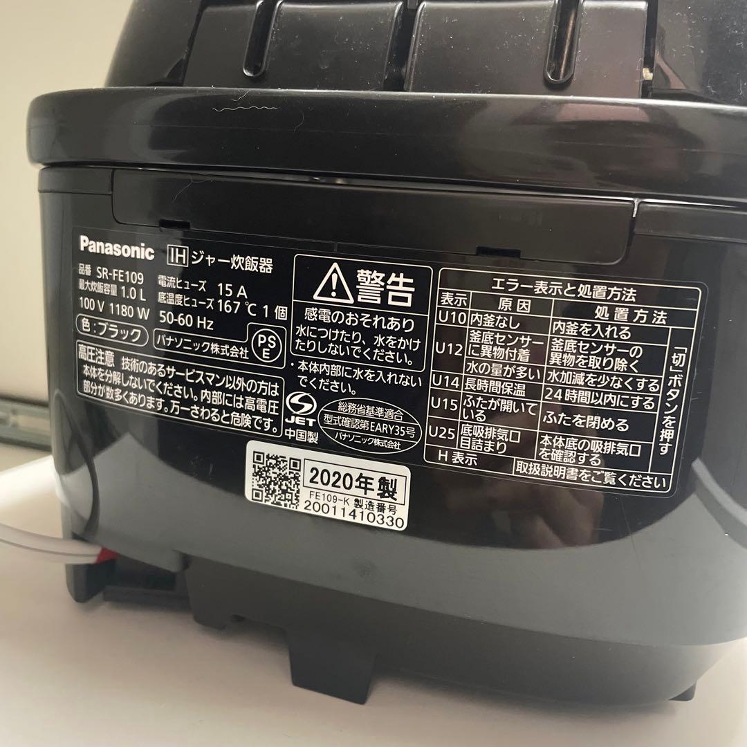 パナソニック　IHジャー炊飯器　SR-FE109 2020年製　5.5合炊き　黒