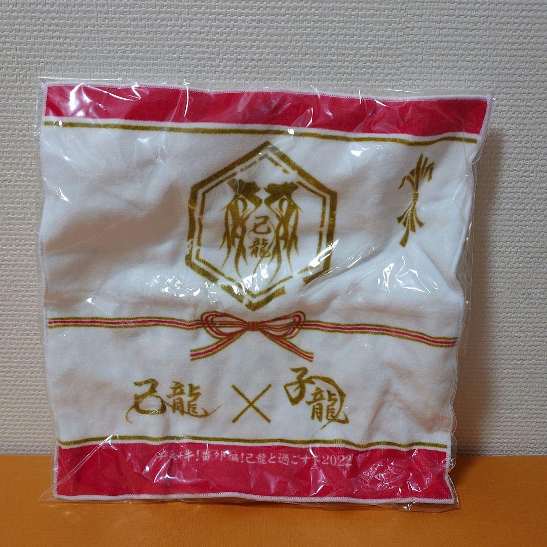 己龍 黒崎眞弥 クッション 扇子 扇子袋 バッグ 黒崎眞弥生誕