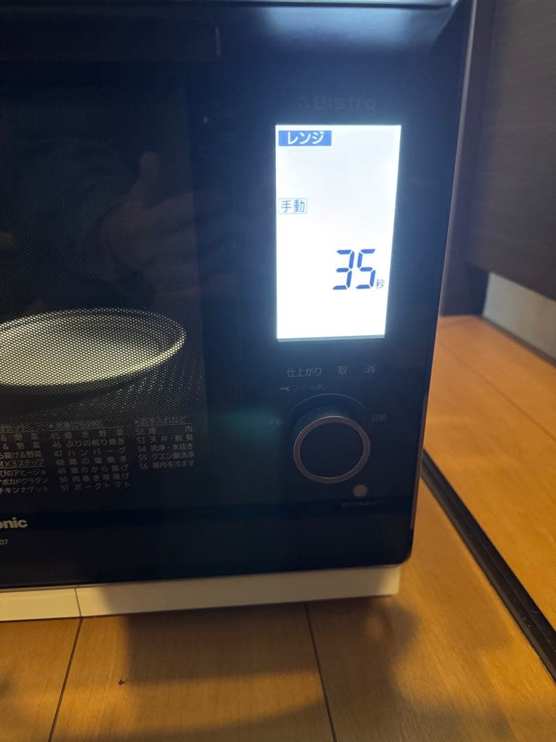 パナソニックスチームオーブンレンジ　3つ星ビス トロ NE-BS907-W