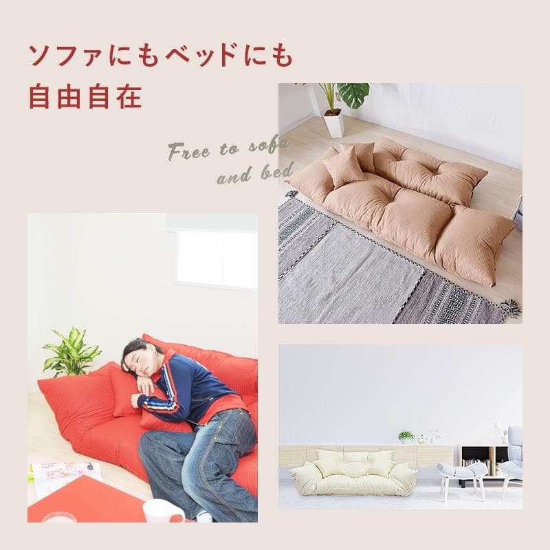 【最安値】 ジャンボカウチソファ リクライニングソファ フロアソファ 新品送料込