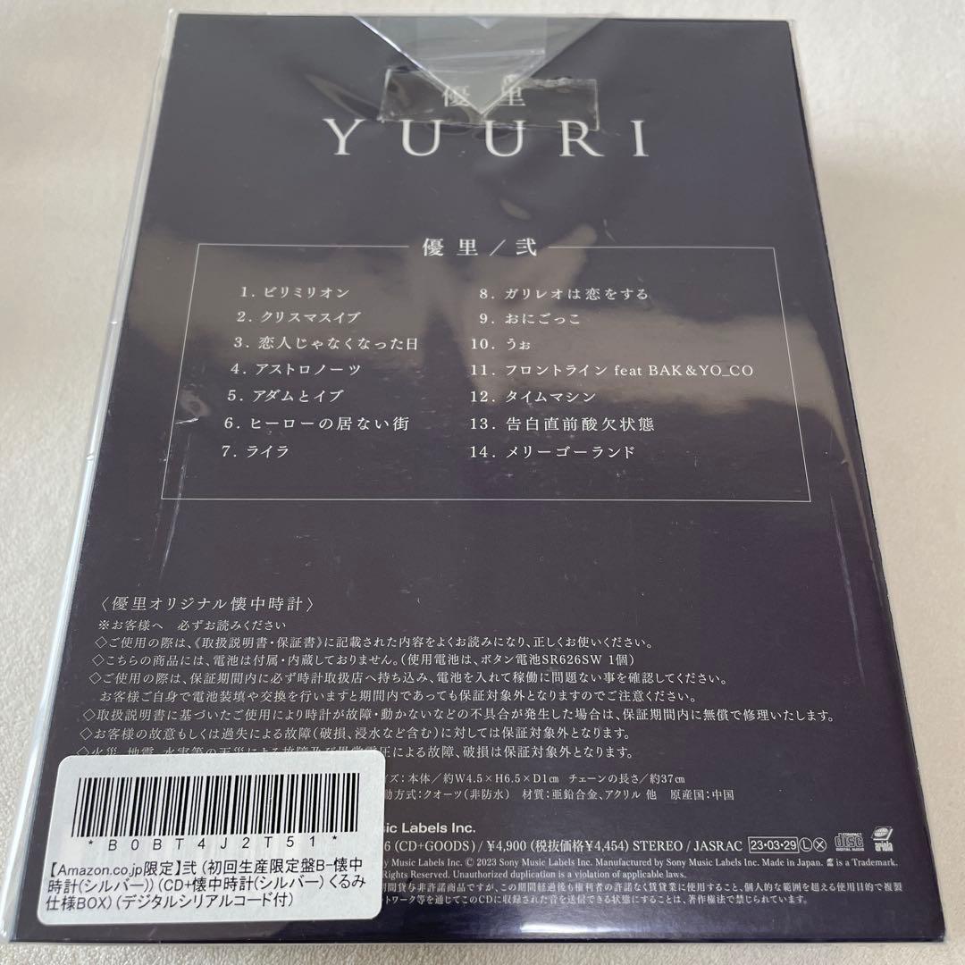 未開封　優里　YUURI スペシャルBOX シルバー