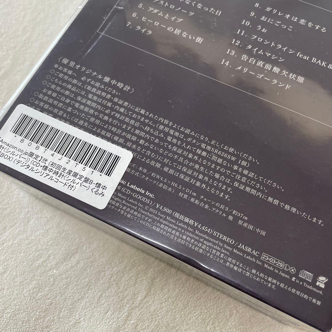 未開封　優里　YUURI スペシャルBOX シルバー