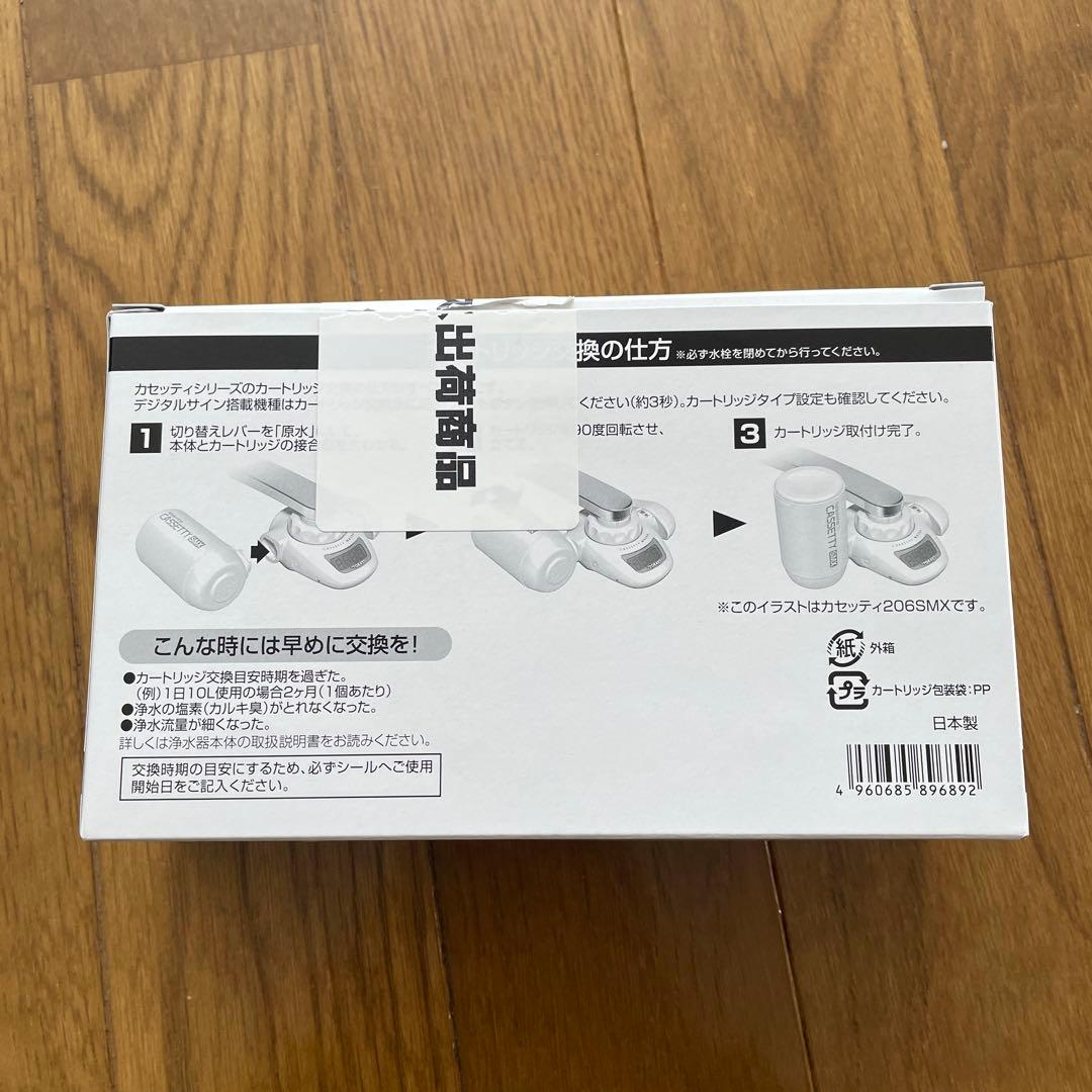 トレビーノ　カセッティ交換用カートリッジ3個入