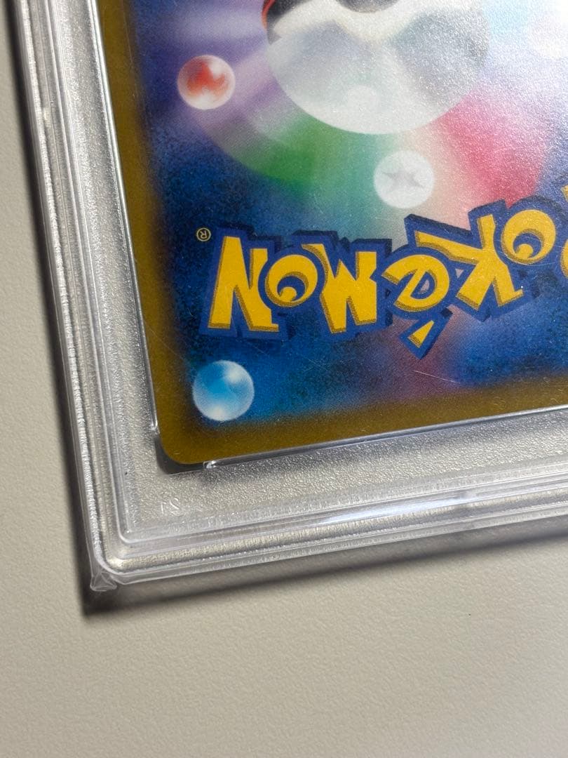 リザードン V SA PSA9