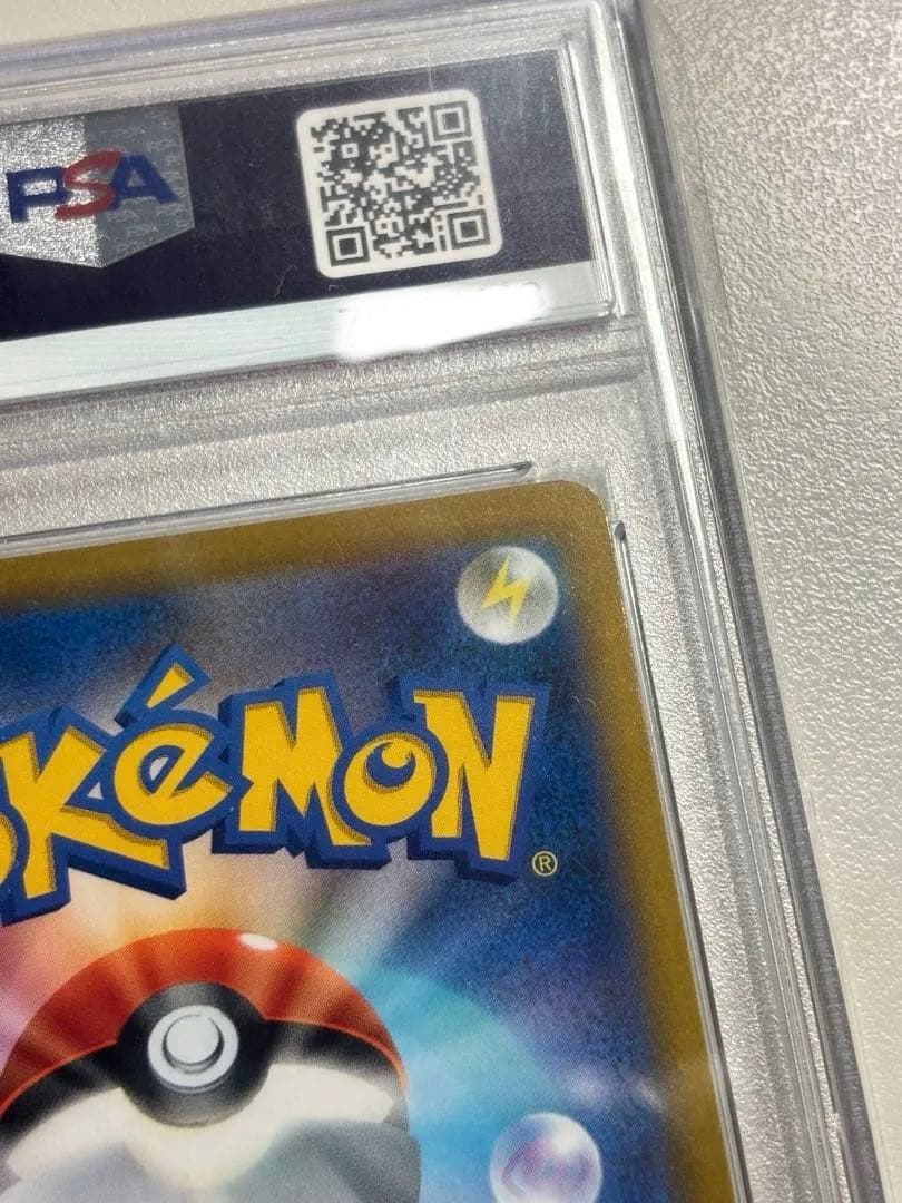 リザードン V SA PSA9