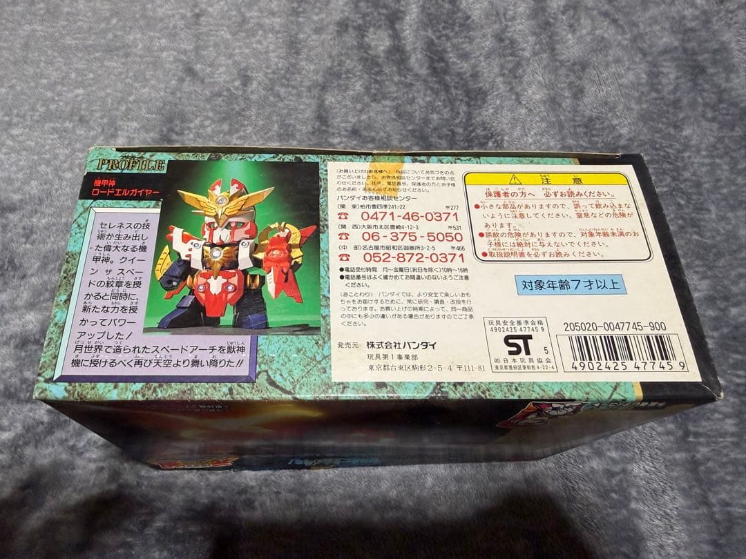 【未組立】元祖SDガンダムワールド 機甲神ロードエルガイヤー 0065