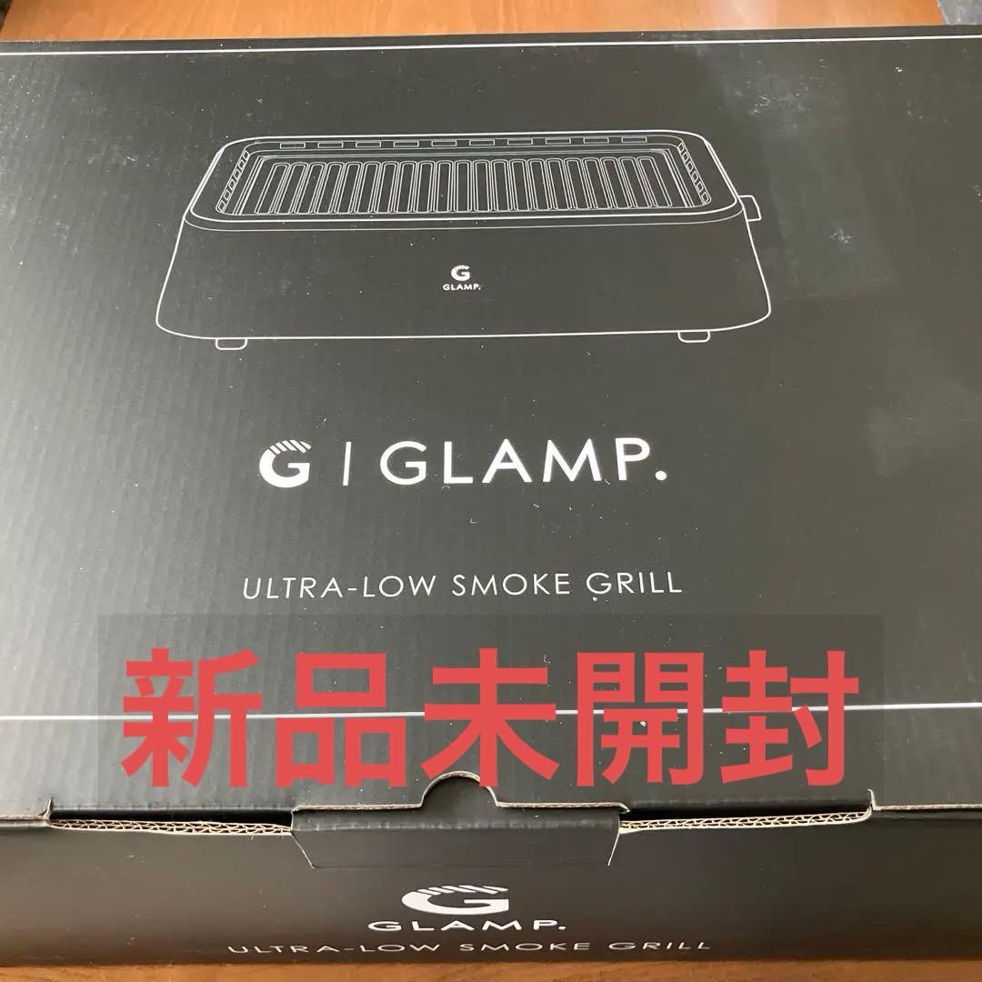 【新品未開封】GLAMP 超少煙グリルプレート