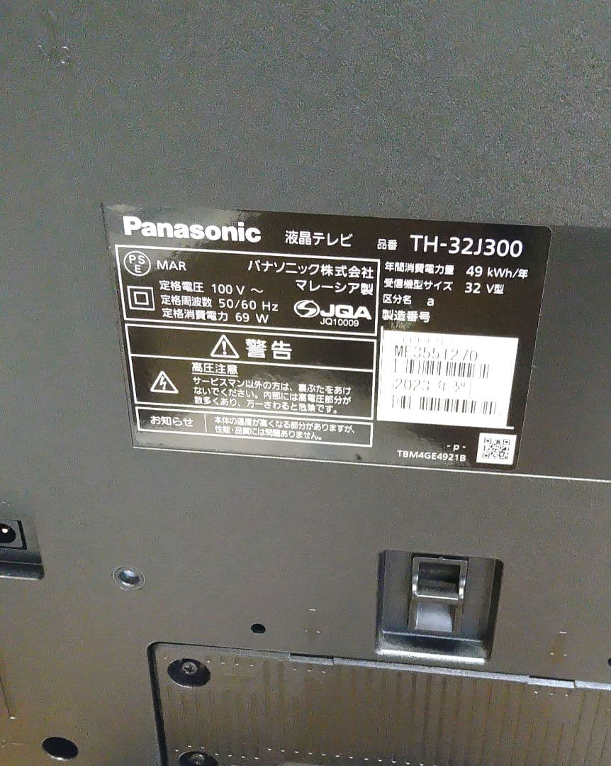 PanasonicTH-32J300液晶テレビ.2023年製.良品中古。
