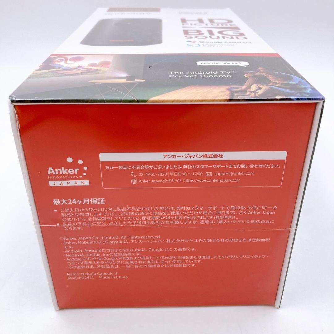 NEBULA Capsule II 新品未開封