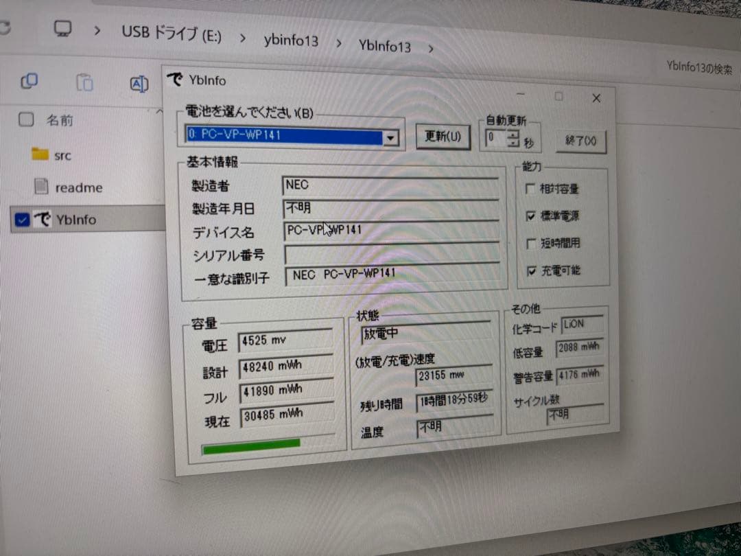 【SSDメモリーなし】LAVIE PC-GN254ACDA タッチパネル