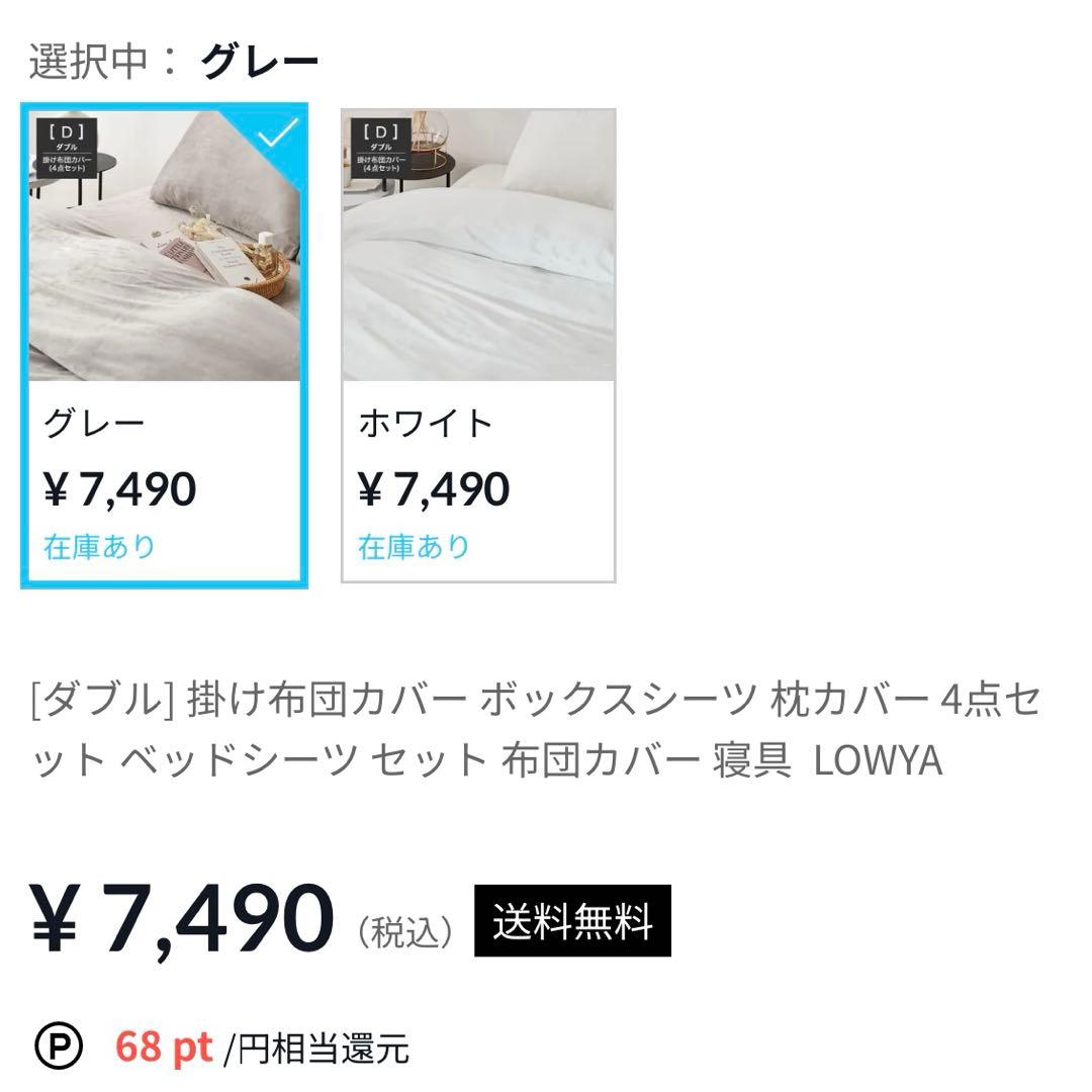 LOWYA [ダブル] 4点セット ベッドシーツ セット 布団カバー 寝具
