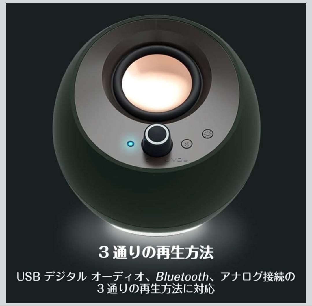 Creative Pebble Pro クリエイティブ ぺブル プロ スピーカー