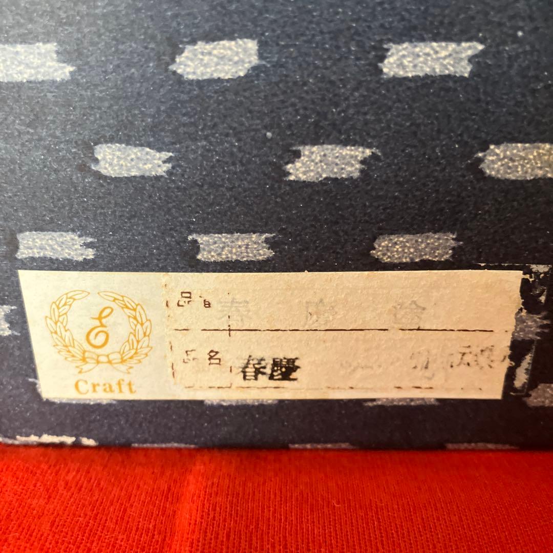 【未使用】高級漆器　飛騨高山　春慶塗　木製物入れ 2引き出し 幅21.8cm