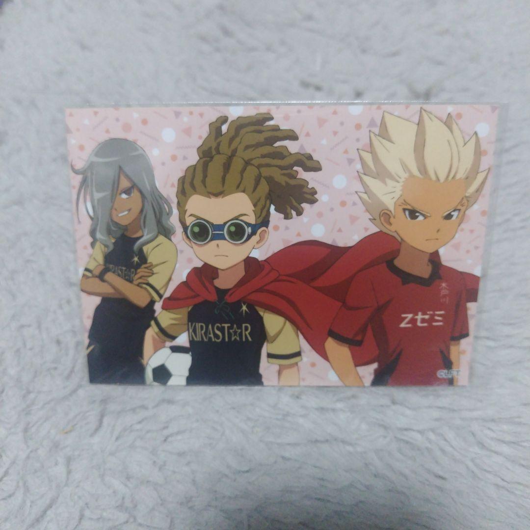 【未使用】イナズマイレブン キャラクターブロマイドセット