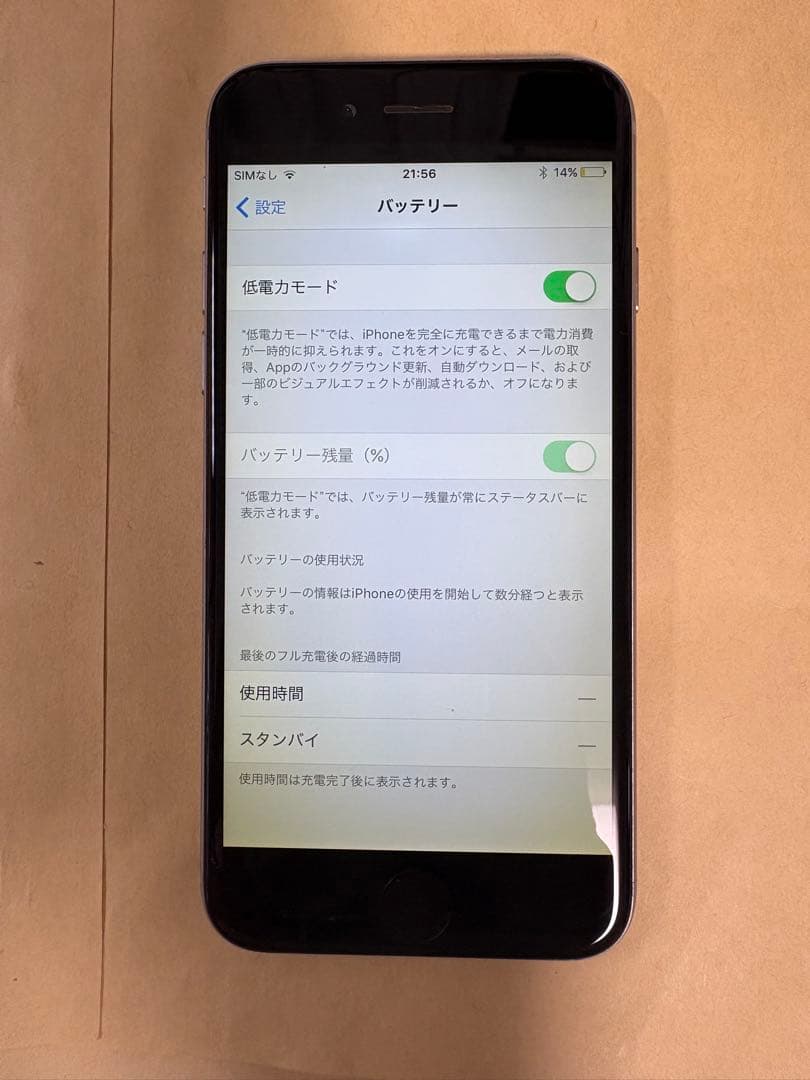 美品バッテリー良好iPhone 6 128GB スペースグレイ