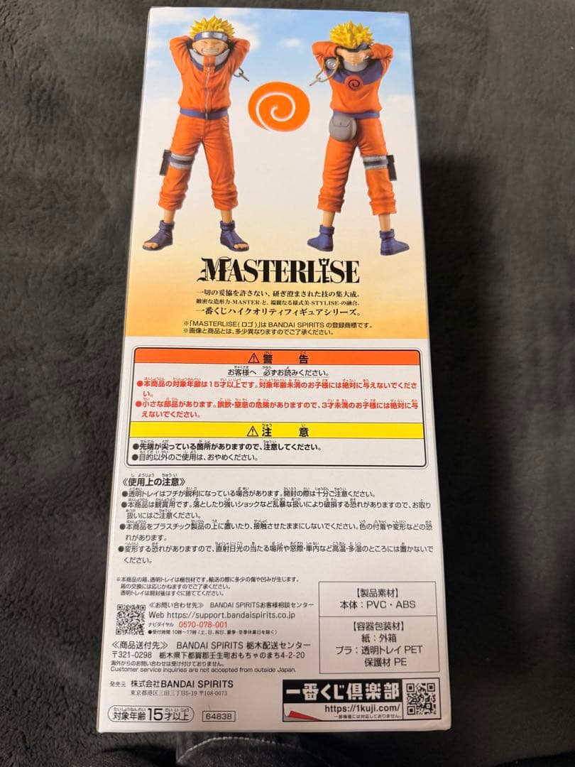NARUTO 一番くじ 波の国編 A賞 うずまきナルト フィギュア[新品未開封]