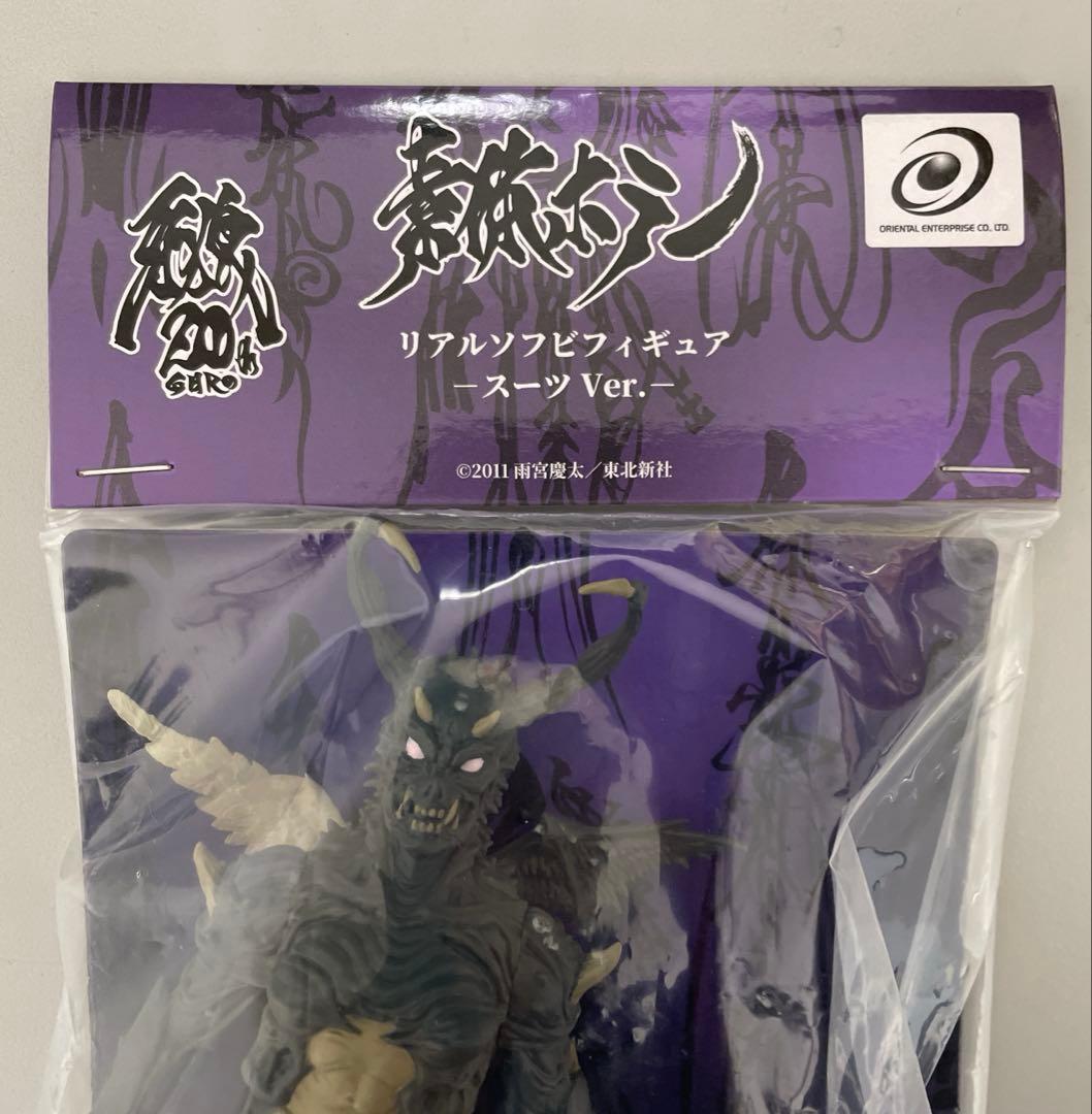 【未開封】素体ホラー リアルソフビフィギュア スーツVer.　牙狼＜GARO＞