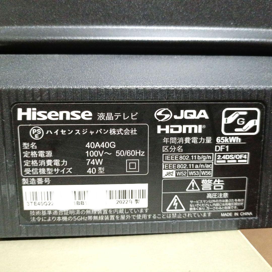 Hisense[2022年製品]40A40G