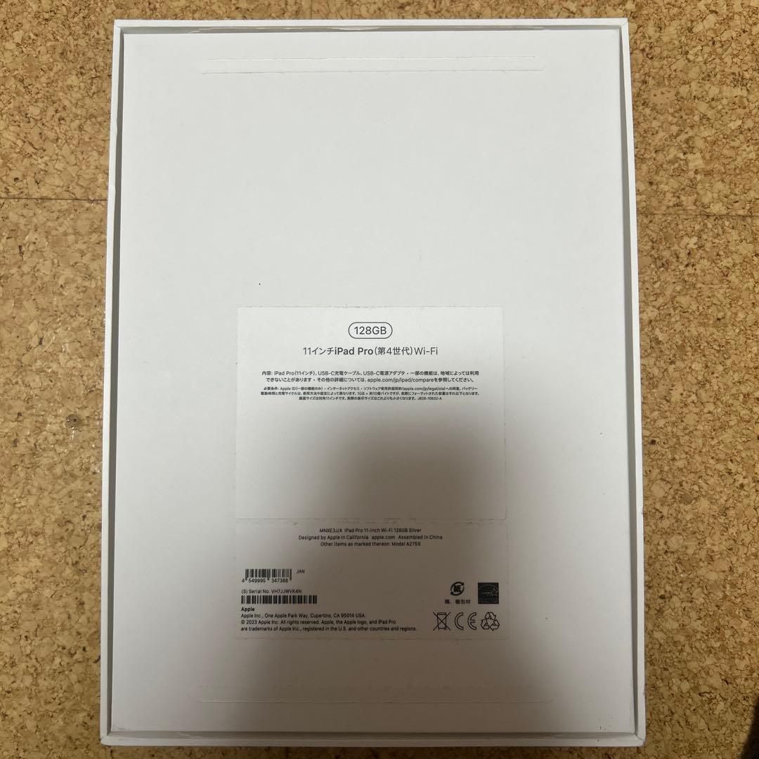 iPad Pro 第4世代128GB Wi-Fiモデル＋Apple Pencil