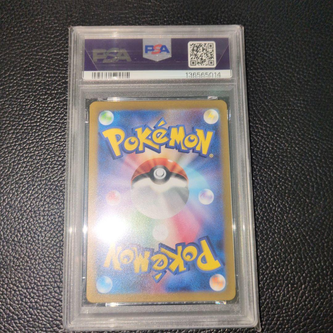 ミライドンex SAR PSA10