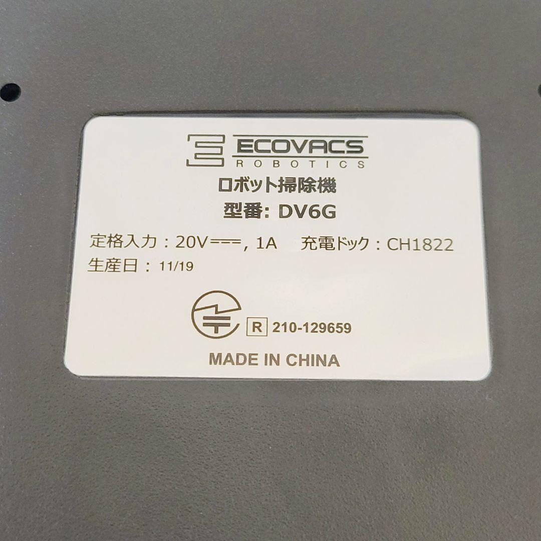 【新品最安値】エコバックス DEEBOT OZMO 750ロボット掃除機DV6G