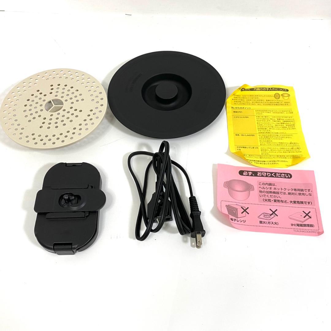 SHARP シャープ KN-HW16E-W ホットクック 自動調理鍋 ヘルシオ