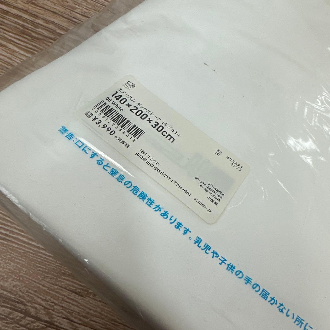 ユニクロ UNIQLO エアリズム 寝具 三点SETまとめ売り