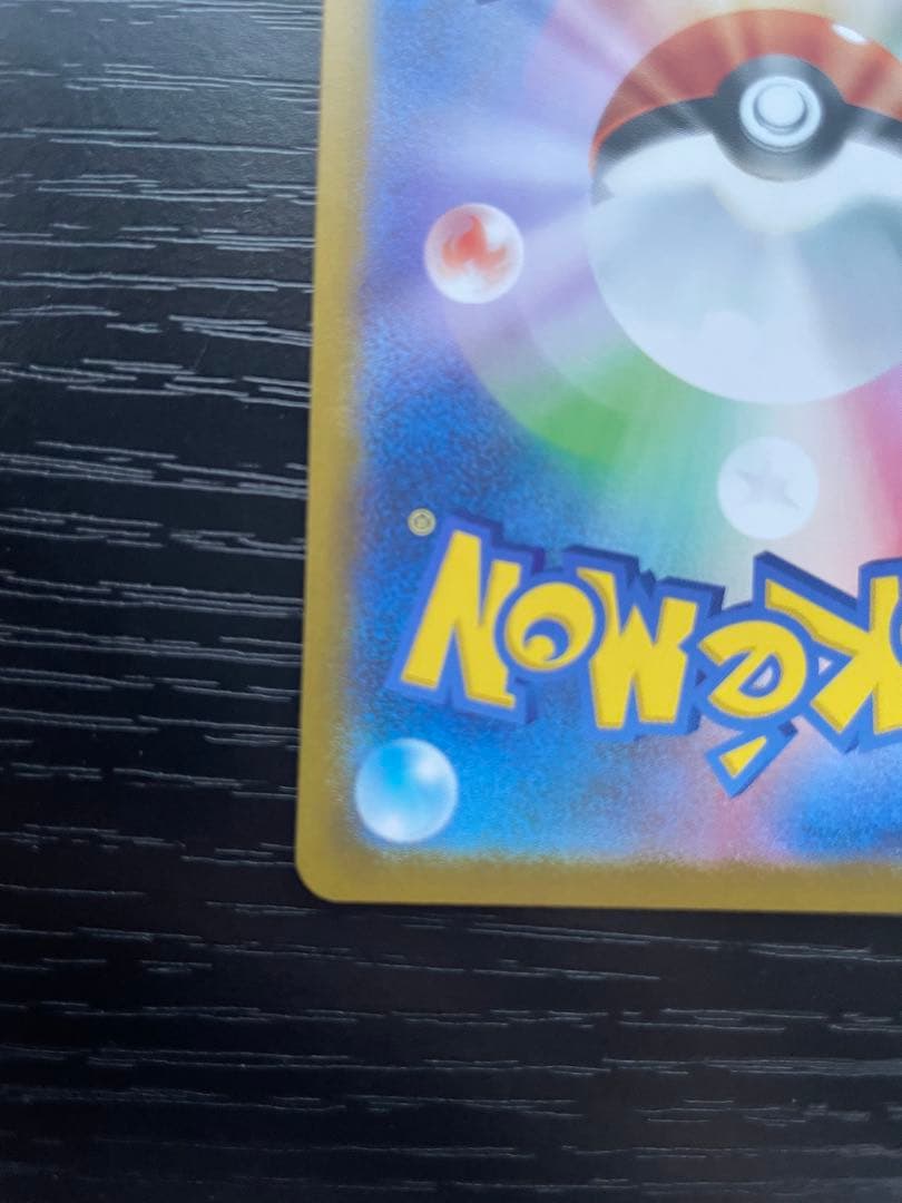 リーリエのピッピex 765/742 MEGA スタートデッキ100 バトルコ…