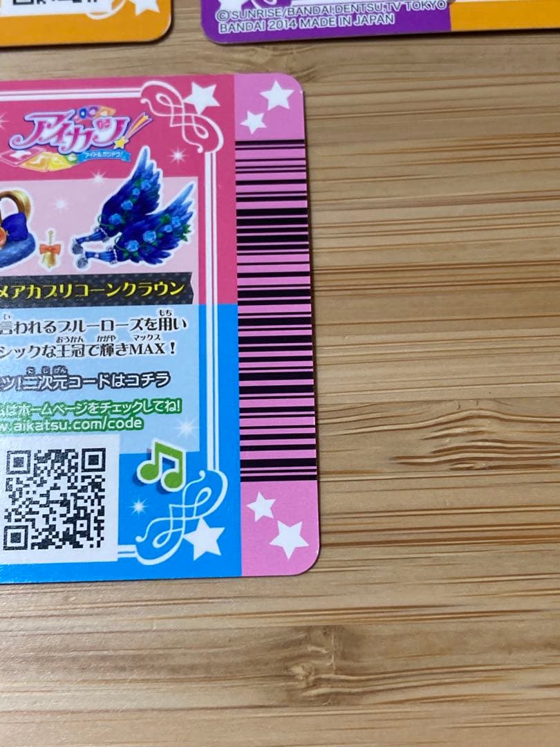 アイカツカード　藤堂ユリカ　ナイトメアカプリコーンコーデ