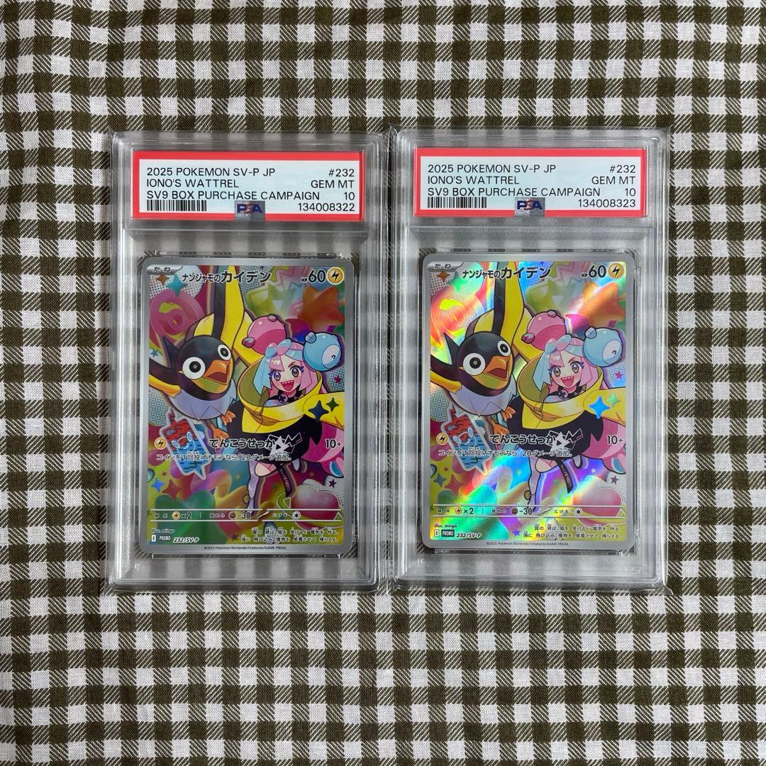 PSA10 連番11枚　ナンジャモのカイデン　プロモ　ポケモンカードゲーム