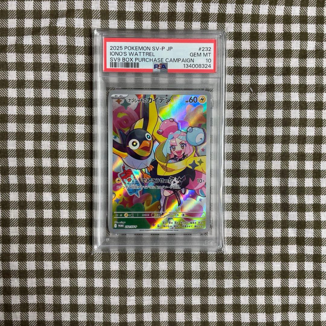 PSA10 連番11枚　ナンジャモのカイデン　プロモ　ポケモンカードゲーム