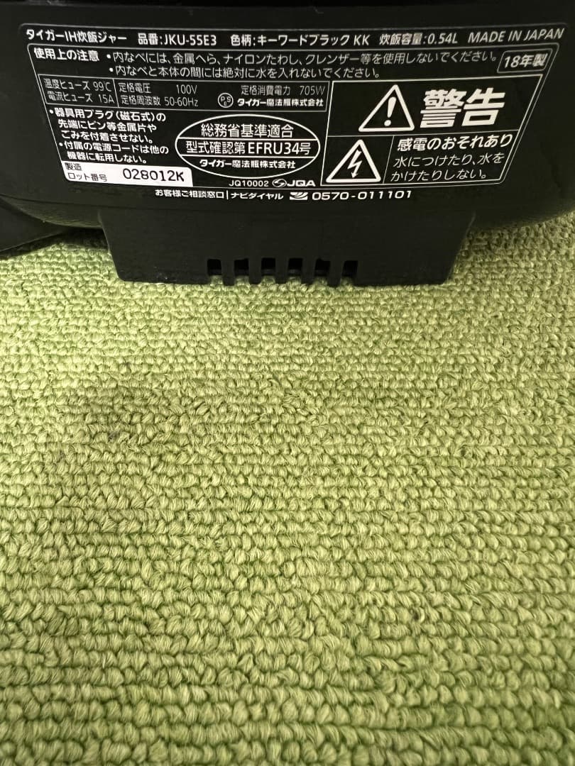 Tiger IH炊飯ジャー 炊飯器　JKU-55E3 2018年製