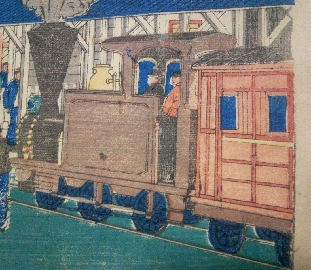 浮世絵、東京名所圖會新橋ステーション之圖、三代歌川広重画、明治初期出版