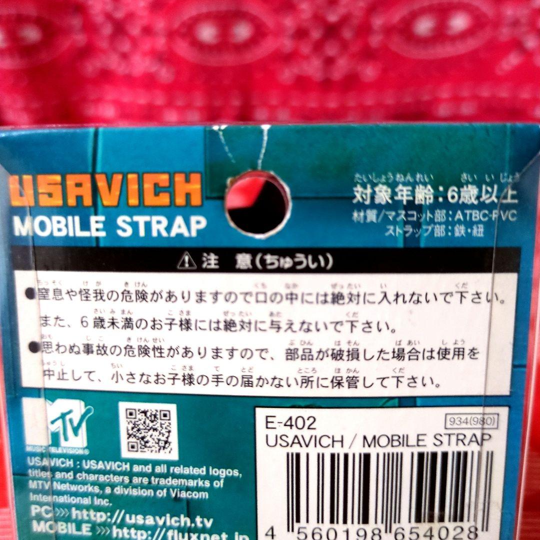 ウサビッチ ストラップ 2個セット MTVロゴ付き《ブリスター劣化》
