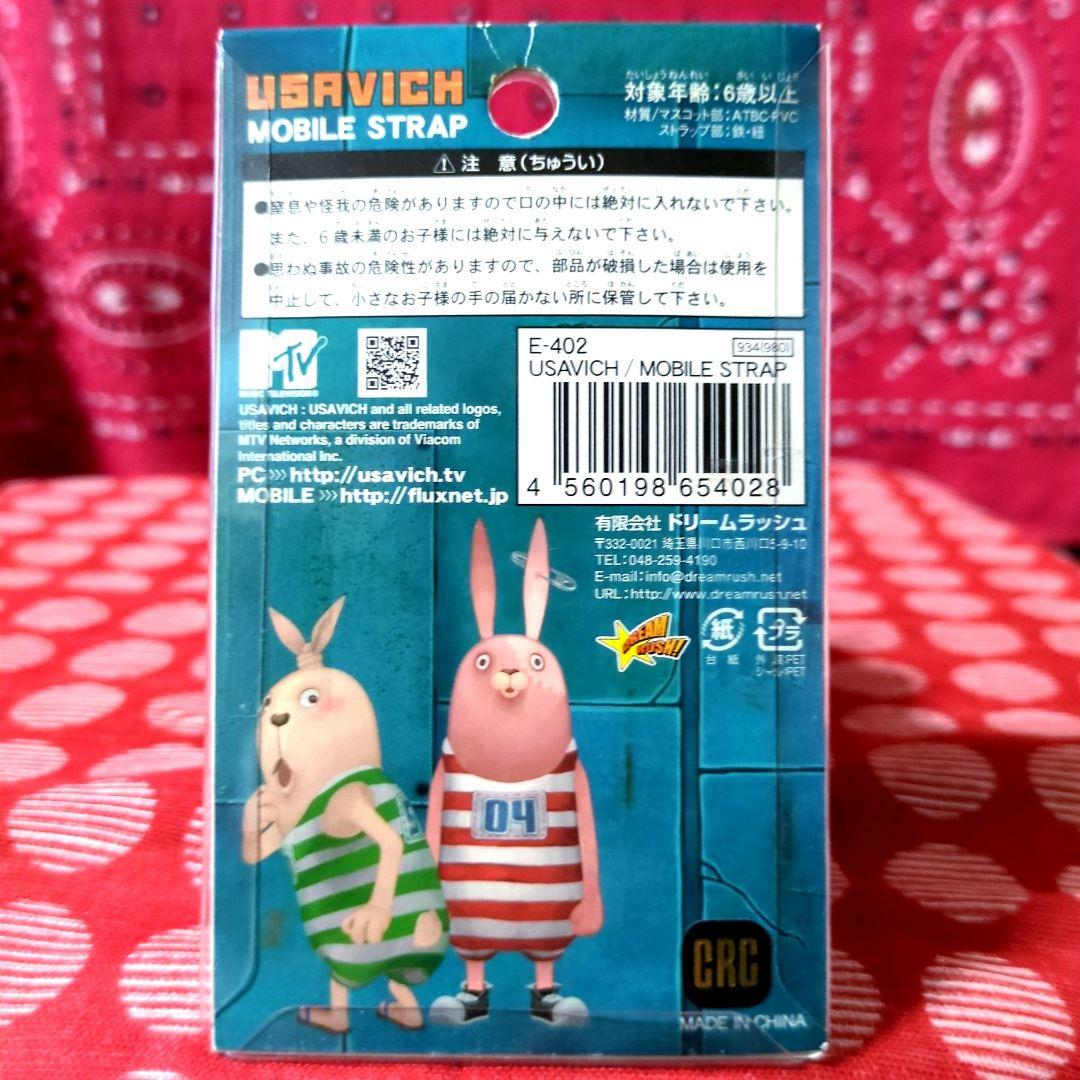 ウサビッチ ストラップ 2個セット MTVロゴ付き《ブリスター劣化》