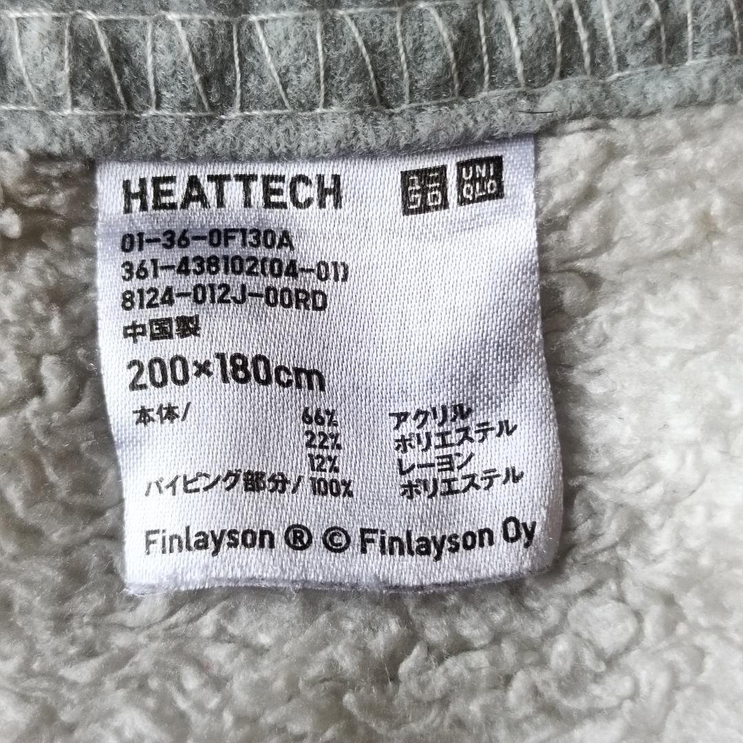 UNIQLO×Finlayson ヒートテック毛布 グレー 200×180cm