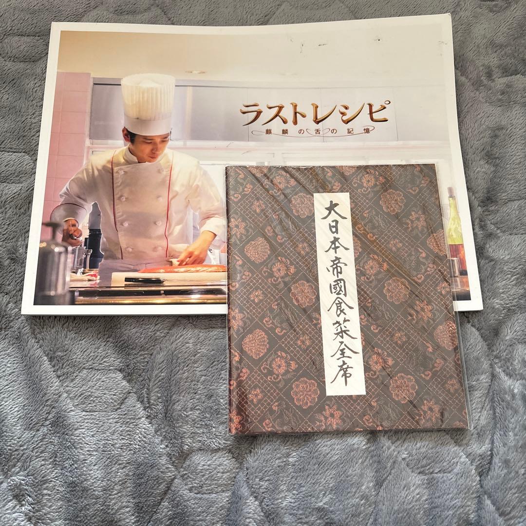 嵐二宮和也さんDVD フリーター家を買うスペシャルのみBlu-ray