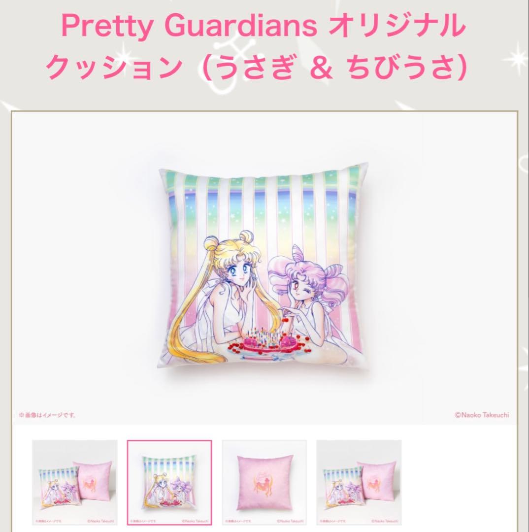 【武内直子描き下ろし】セーラームーン クッション 限定 未開封 人気