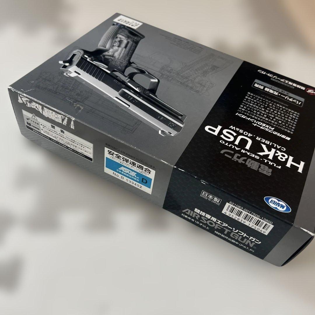 【美品】東京マルイ H&K USP ハンドガン 安全弾速適合品