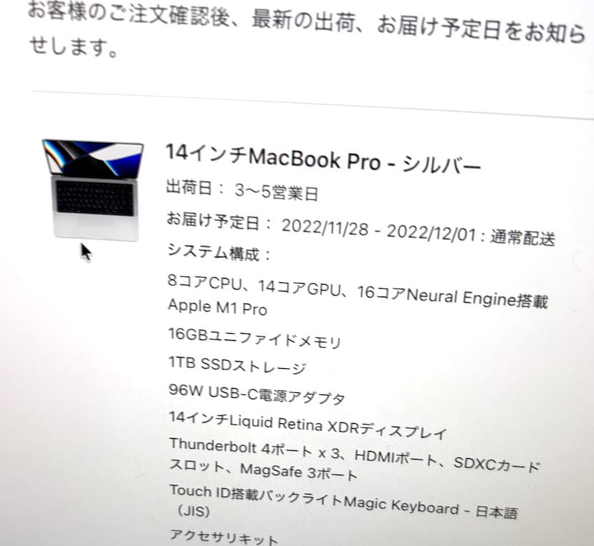 【アリー！！】2021MacBookPro14inch M1Pro 1TB