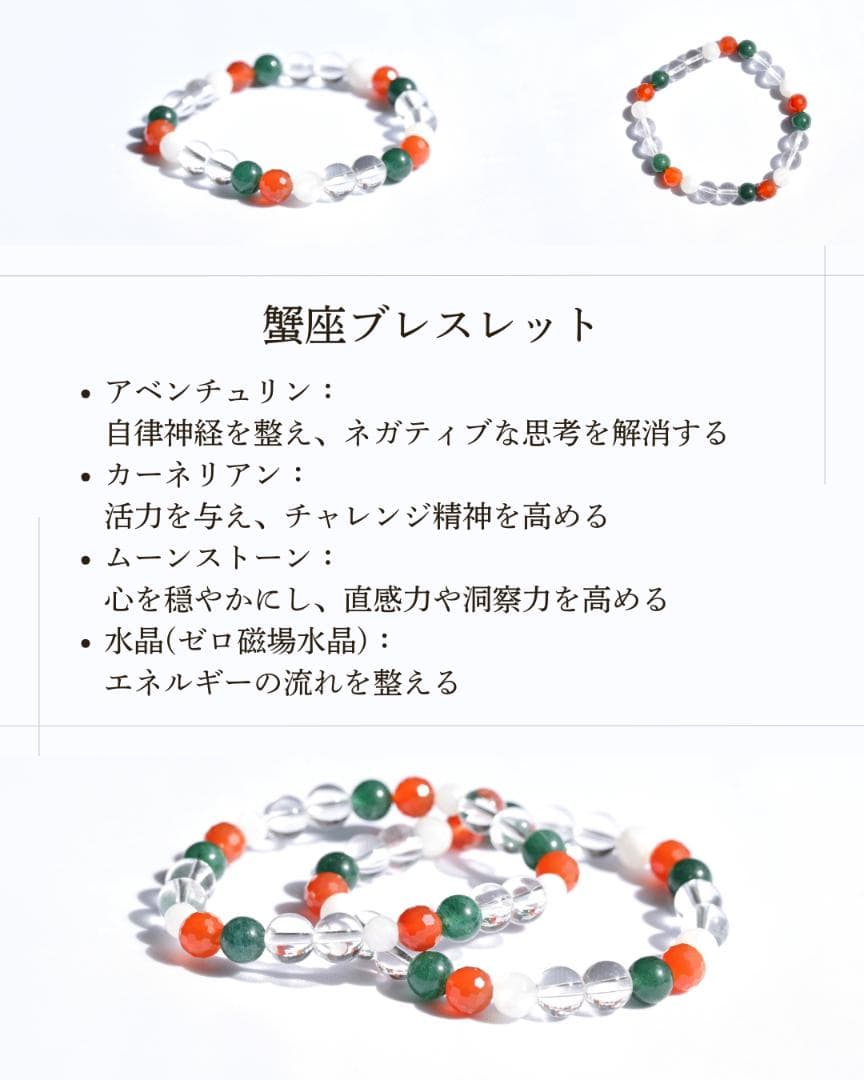 蟹座（かに座） 星座ブレスレット ZEROSPOT®︎