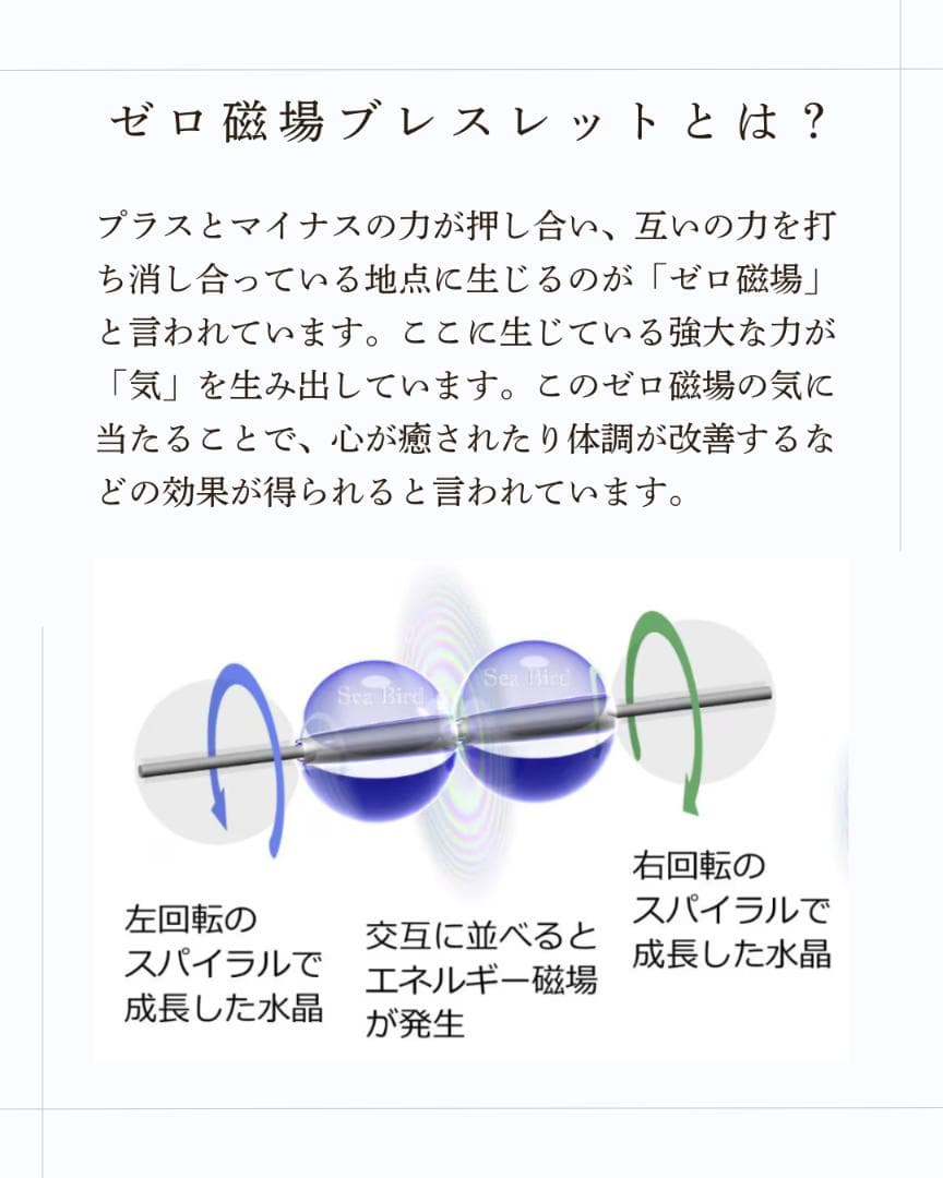 蟹座（かに座） 星座ブレスレット ZEROSPOT®︎