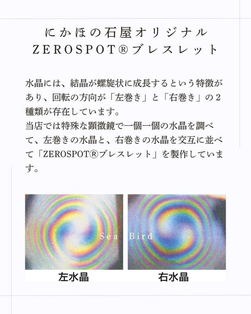 蟹座（かに座） 星座ブレスレット ZEROSPOT®︎