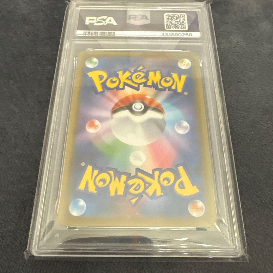 ブースターV SR PSA 10